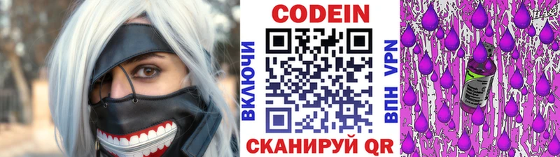 закладки  гидра сайт  Codein напиток Lean (лин)  Суровикино 