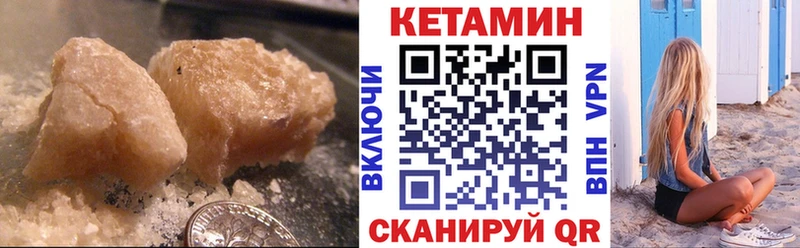 КЕТАМИН VHQ  наркотики  Суровикино 