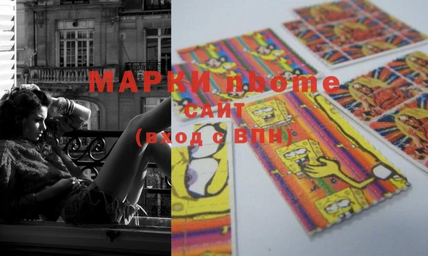 марки nbome Арсеньев