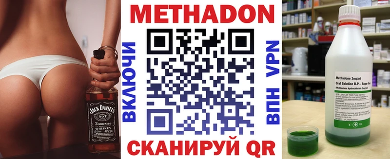 как найти наркотики  Суровикино  МЕТАДОН methadone 