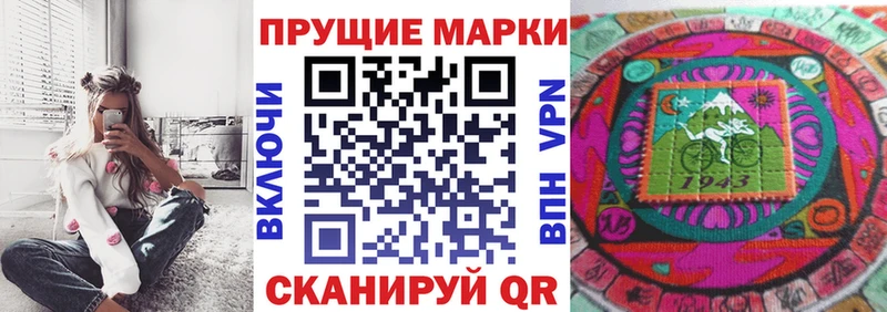 Наркотические марки 1500мкг  Суровикино 
